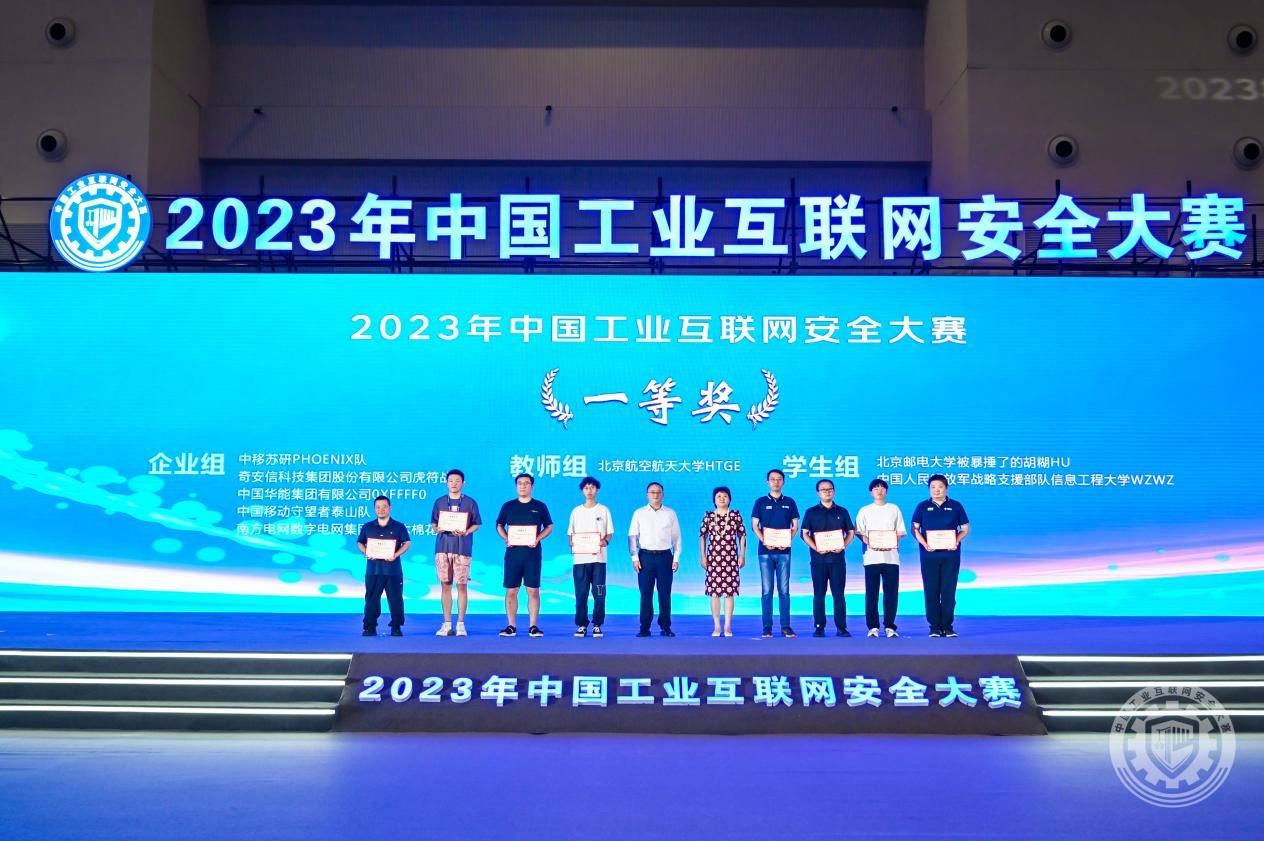 艹逼女人视频2023年中国工业互联网安全大鸡巴插入逼里的视频